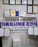 10/17 가족회사체결 모모두피탈모센터