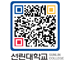 QRCODE 이미지 https://www.sunlin.ac.kr/11f1oa@