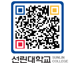 QRCODE 이미지 https://www.sunlin.ac.kr/4lpvpt@