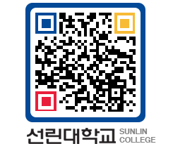 QRCODE 이미지 https://www.sunlin.ac.kr/fptu3v@