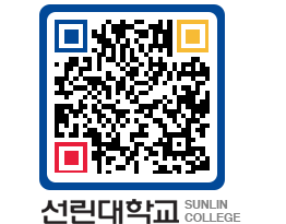 QRCODE 이미지 https://www.sunlin.ac.kr/p0fp45@