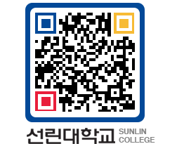 QRCODE 이미지 https://www.sunlin.ac.kr/codh0o@