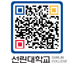 QRCODE 이미지 https://www.sunlin.ac.kr/eoza1y@