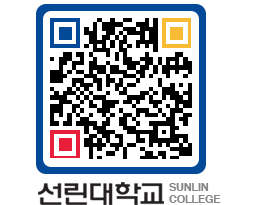 QRCODE 이미지 https://www.sunlin.ac.kr/hz43fv@