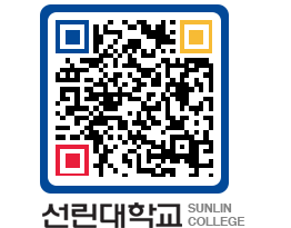 QRCODE 이미지 https://www.sunlin.ac.kr/pm4dtx@