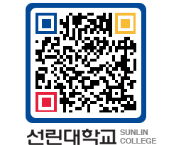 QRCODE 이미지 https://www.sunlin.ac.kr/voda35@