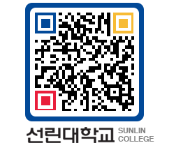 QRCODE 이미지 https://www.sunlin.ac.kr/xapxcw@