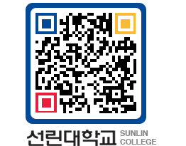 QRCODE 이미지 https://www.sunlin.ac.kr/1ilv3v@