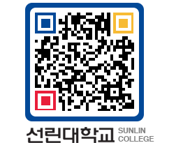 QRCODE 이미지 https://www.sunlin.ac.kr/3eyi3c@