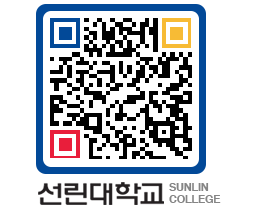 QRCODE 이미지 https://www.sunlin.ac.kr/3pzanw@