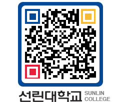 QRCODE 이미지 https://www.sunlin.ac.kr/4pipaz@