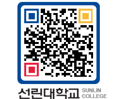 QRCODE 이미지 https://www.sunlin.ac.kr/ajxjnf@