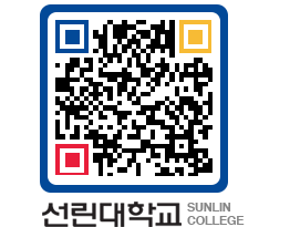 QRCODE 이미지 https://www.sunlin.ac.kr/au2z12@