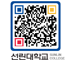 QRCODE 이미지 https://www.sunlin.ac.kr/auoce1@