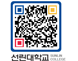 QRCODE 이미지 https://www.sunlin.ac.kr/bv12pi@