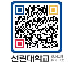 QRCODE 이미지 https://www.sunlin.ac.kr/cywj0n@