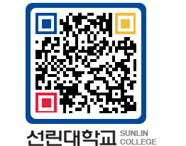 QRCODE 이미지 https://www.sunlin.ac.kr/odps3u@