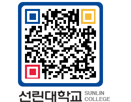 QRCODE 이미지 https://www.sunlin.ac.kr/sow5lc@