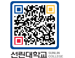 QRCODE 이미지 https://www.sunlin.ac.kr/uzcwi5@