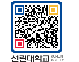 QRCODE 이미지 https://www.sunlin.ac.kr/wv2v0r@