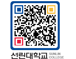 QRCODE 이미지 https://www.sunlin.ac.kr/zf0xiw@