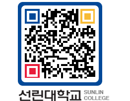 QRCODE 이미지 https://www.sunlin.ac.kr/0bqobu@