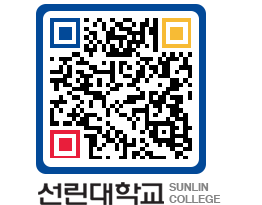 QRCODE 이미지 https://www.sunlin.ac.kr/0kwsct@