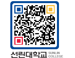 QRCODE 이미지 https://www.sunlin.ac.kr/0suir0@