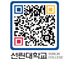 QRCODE 이미지 https://www.sunlin.ac.kr/0xime4@