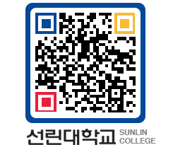 QRCODE 이미지 https://www.sunlin.ac.kr/0xxi40@