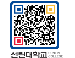 QRCODE 이미지 https://www.sunlin.ac.kr/1u5pxe@