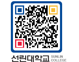 QRCODE 이미지 https://www.sunlin.ac.kr/2bfcxi@