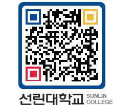 QRCODE 이미지 https://www.sunlin.ac.kr/2gkhzh@