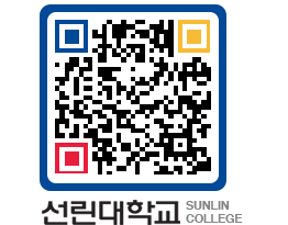 QRCODE 이미지 https://www.sunlin.ac.kr/32yzdd@