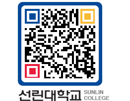 QRCODE 이미지 https://www.sunlin.ac.kr/3l4umx@