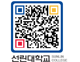 QRCODE 이미지 https://www.sunlin.ac.kr/3veh0b@