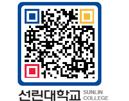 QRCODE 이미지 https://www.sunlin.ac.kr/3zao3c@