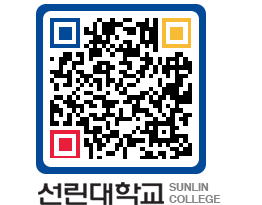 QRCODE 이미지 https://www.sunlin.ac.kr/45fwb3@