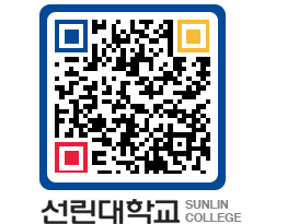 QRCODE 이미지 https://www.sunlin.ac.kr/4dpkwh@