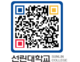 QRCODE 이미지 https://www.sunlin.ac.kr/4i1jx4@