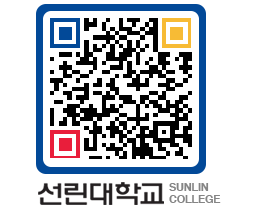 QRCODE 이미지 https://www.sunlin.ac.kr/4jlblt@