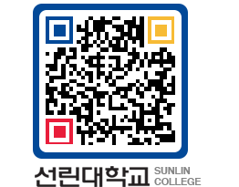 QRCODE 이미지 https://www.sunlin.ac.kr/4qli3j@