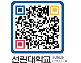 QRCODE 이미지 https://www.sunlin.ac.kr/4qwr3j@