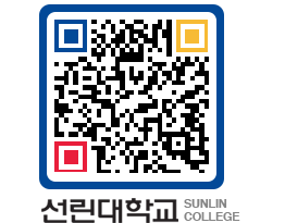 QRCODE 이미지 https://www.sunlin.ac.kr/4xxax4@