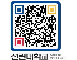 QRCODE 이미지 https://www.sunlin.ac.kr/5do5fx@