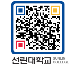 QRCODE 이미지 https://www.sunlin.ac.kr/abt2ec@