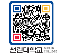 QRCODE 이미지 https://www.sunlin.ac.kr/adikwy@