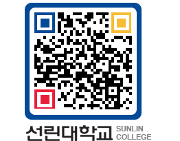 QRCODE 이미지 https://www.sunlin.ac.kr/an05uv@