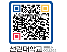 QRCODE 이미지 https://www.sunlin.ac.kr/bqo24h@