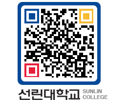 QRCODE 이미지 https://www.sunlin.ac.kr/brpln3@